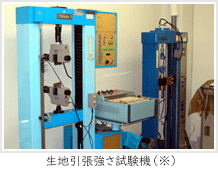 生地引張強さ試験機