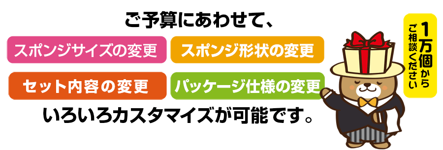 ご予算にあわせて