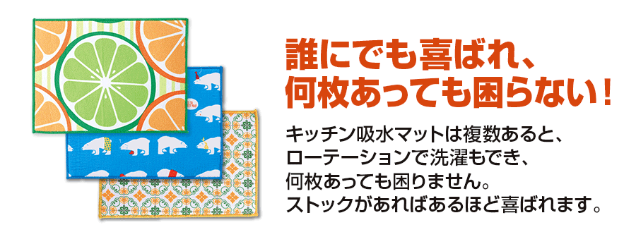 誰にでも喜ばれ、何枚あっても困らない！