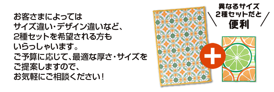 最適な厚さ・サイズをご提案します