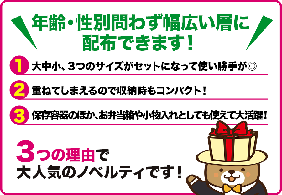 年齢・性別問わず幅広い層に配布できます！