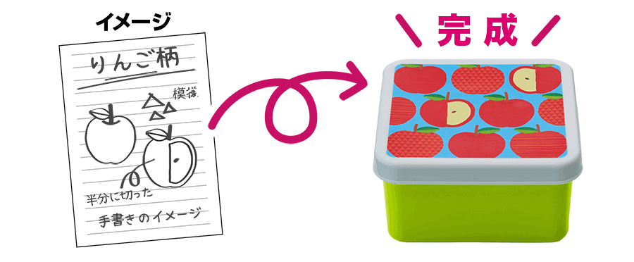 カンプイメージから完成図