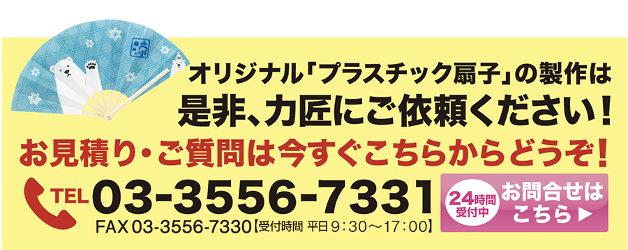 まな板シートのオリジナル商品は力匠にご依頼ください！