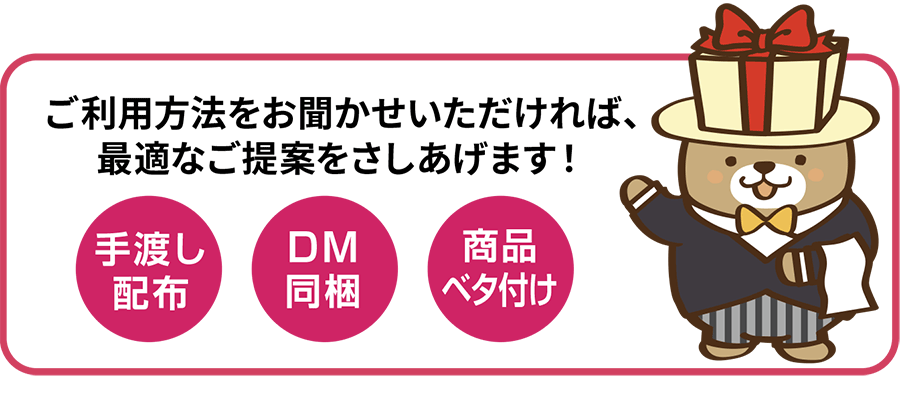 最適なご提案を差しあげます