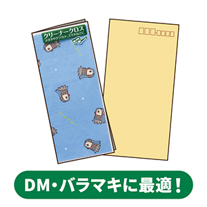 DMとして、ベタ付けとして重宝します！