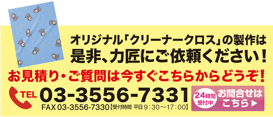 まな板シートのオリジナル商品は力匠にご依頼ください！