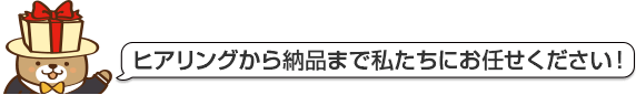 会社紹介