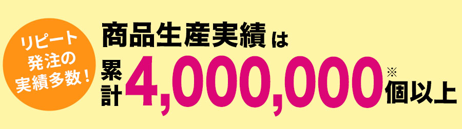 防災関連商品の生産実績