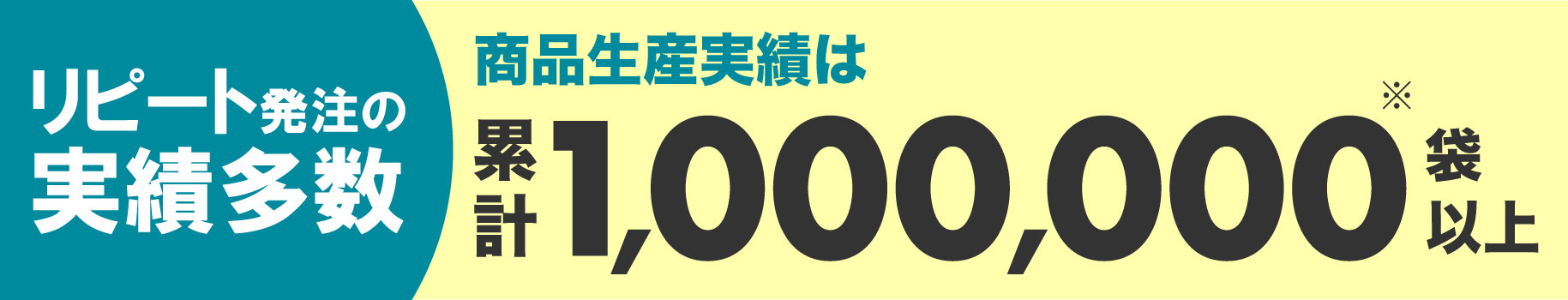 巾着袋の生産実績