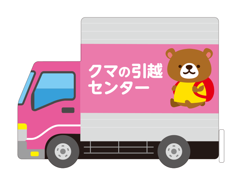 オリジナルトラックメジャー｜引っ越しトラック