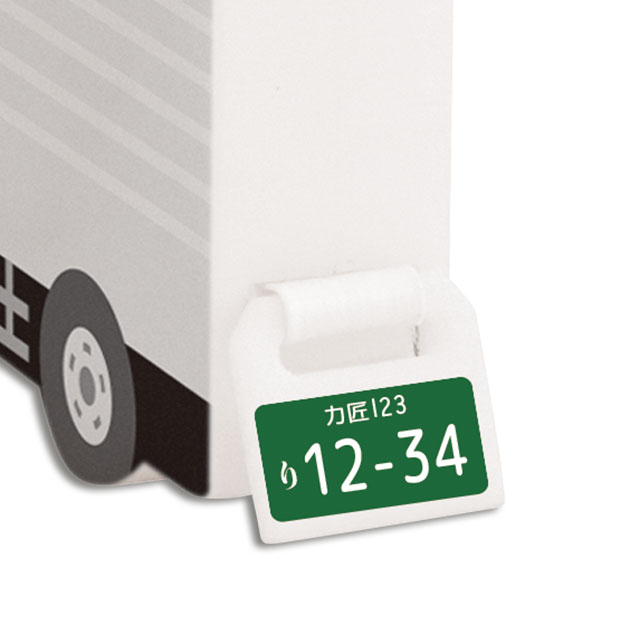 オリジナルトラックメジャー｜ナンバープレートにもオリジナル印刷が可能