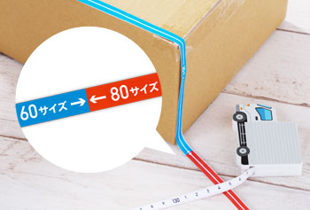 オリジナルトラックメジャー｜色分けで計算不要！