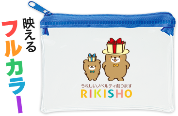 フルカラー印刷イメージ