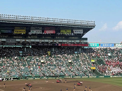力匠部屋~「夏の高校野球」