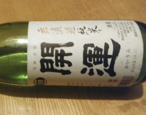 力匠部屋～「日本酒復活予感」