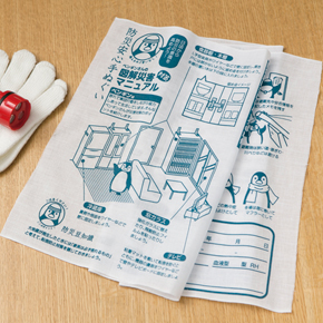 「図解」防災安心手ぬぐい